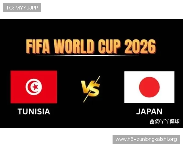 世界杯突尼斯对阵日本比赛是否有官方回放资源及观看途径介绍