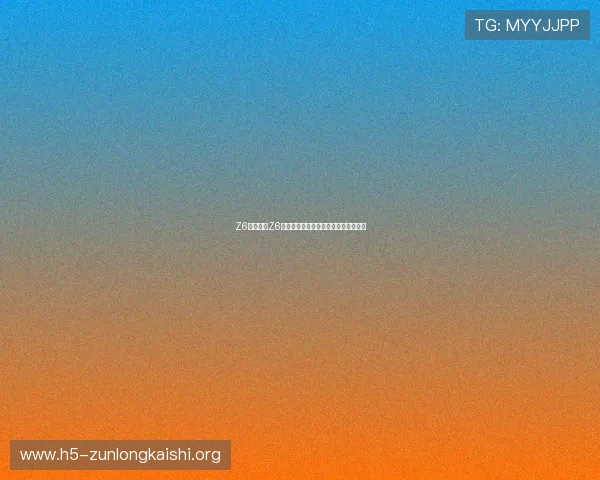 Z6就是博:Z6游戏中的社交系统与玩家互动方式详解