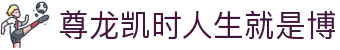 尊龙凯时人生就是博 - (中国)浙江省尊龙凯时人生就是博集团欢迎您